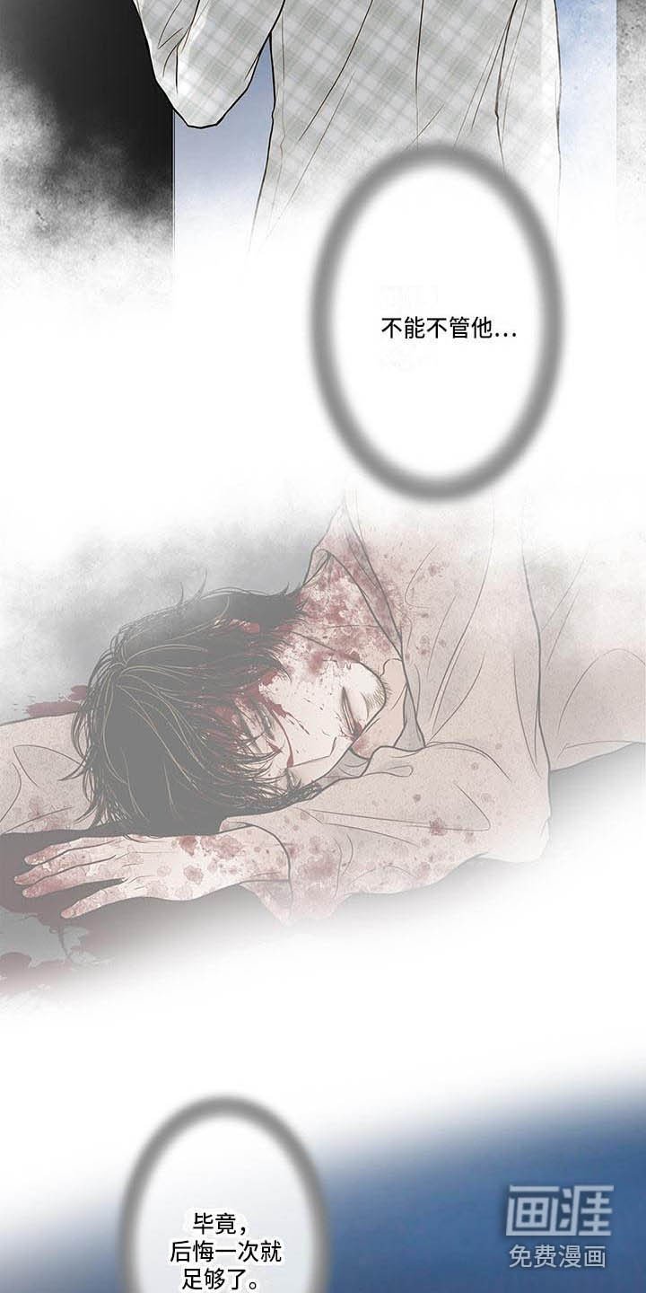 第16章：不能不管