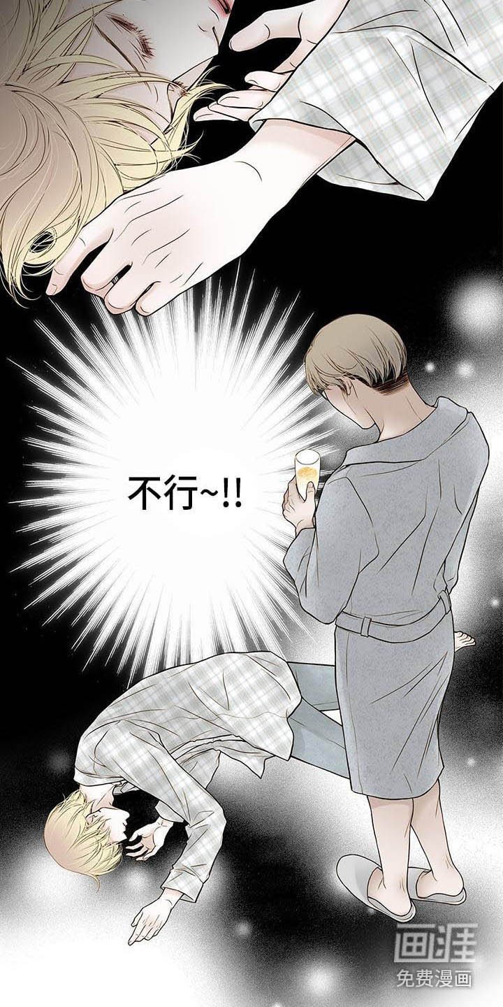 第17章：晕倒