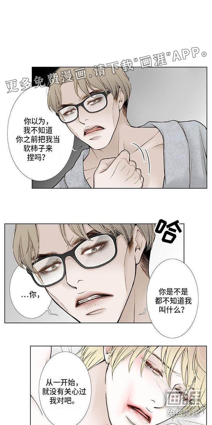 第18章：松口气