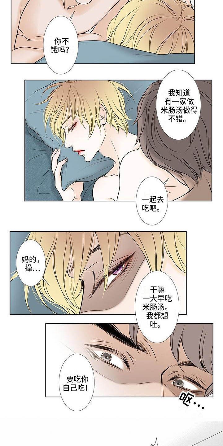 第2章：反感