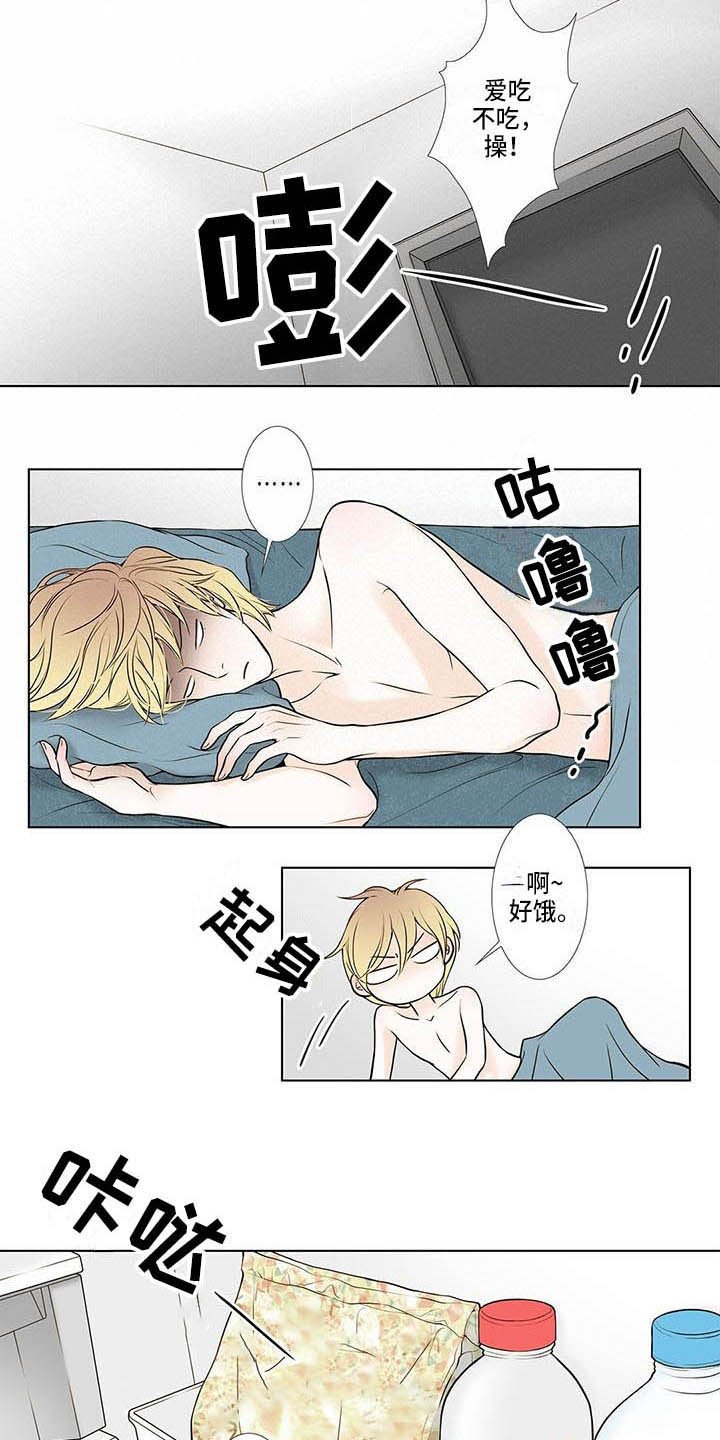 第2章：反感