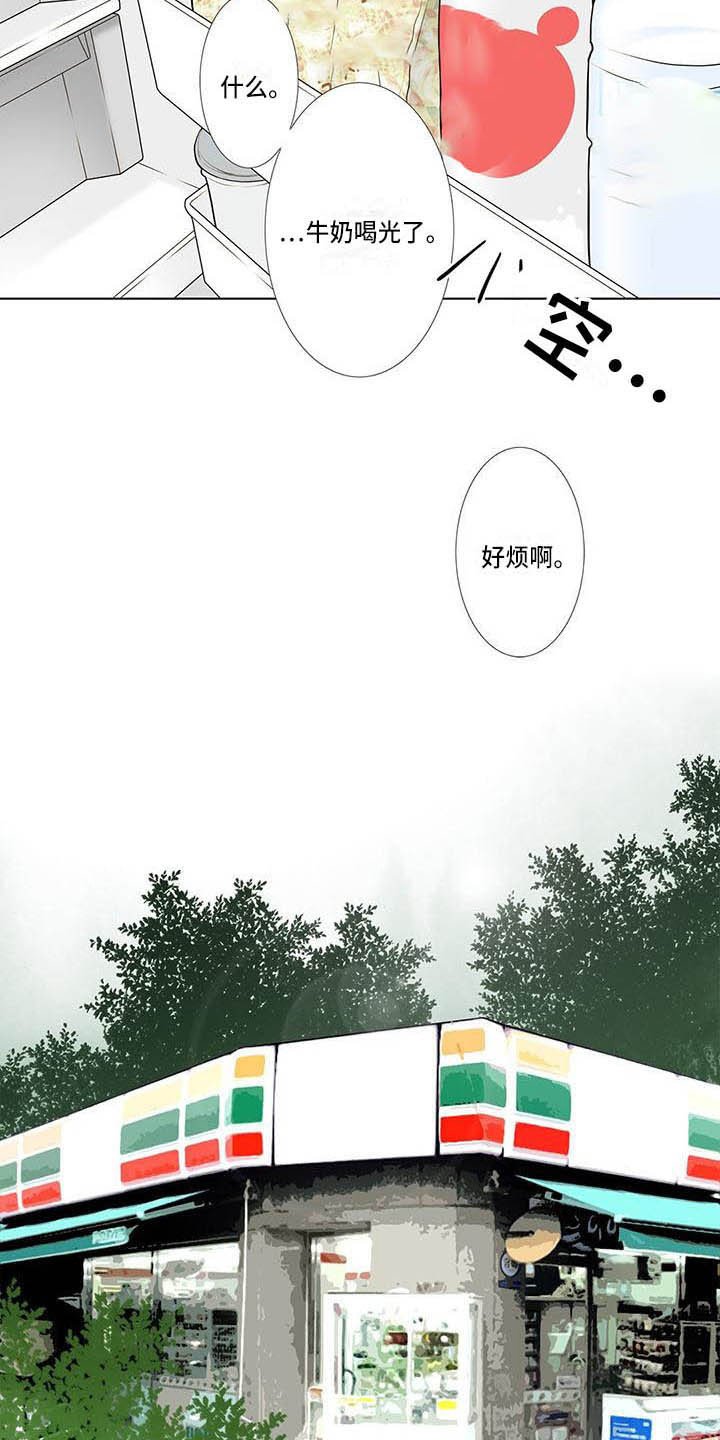 第2章：反感