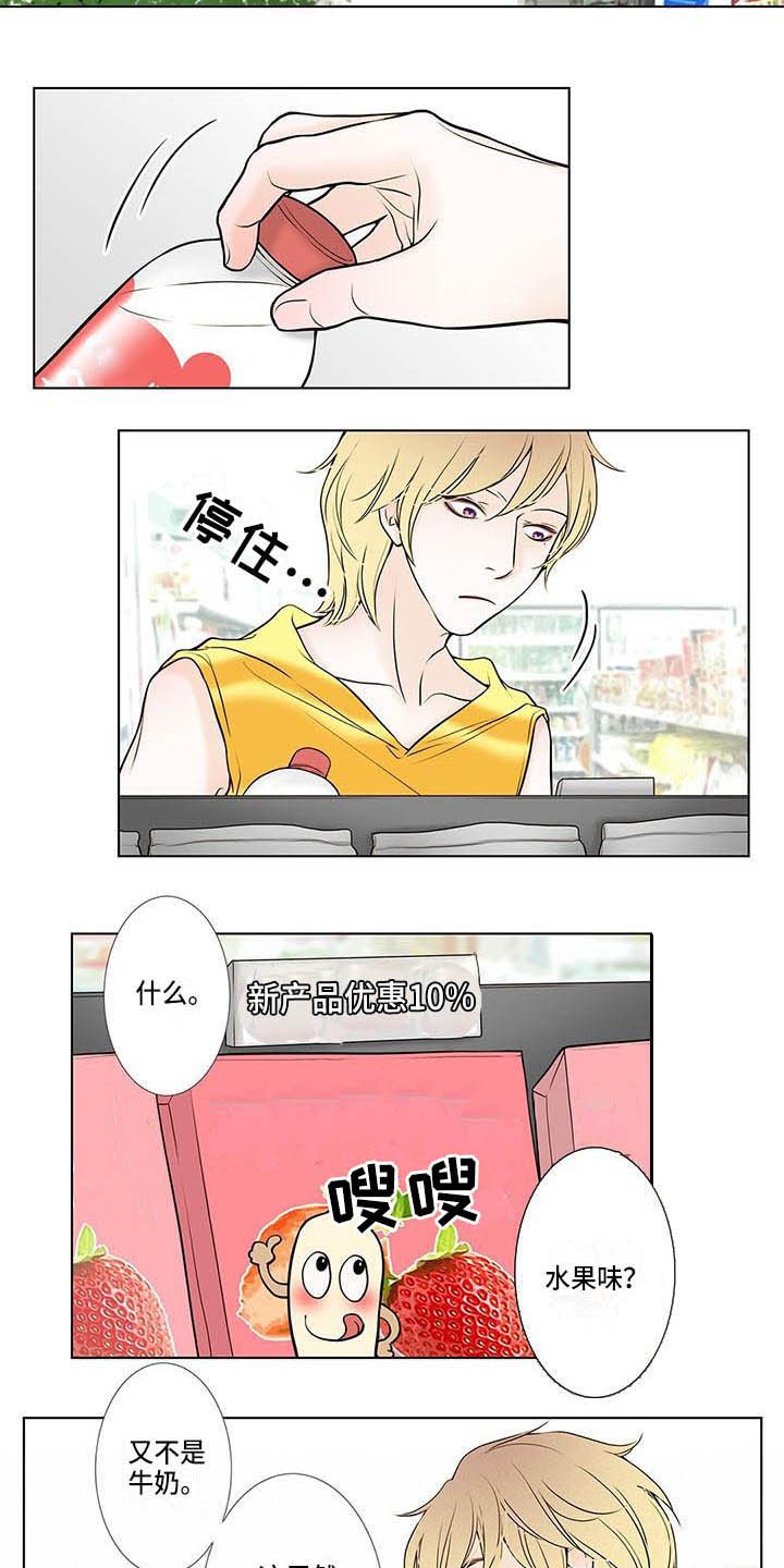 第2章：反感