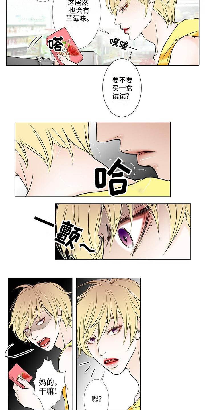 第2章：反感
