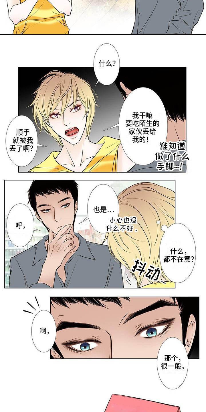 第2章：反感