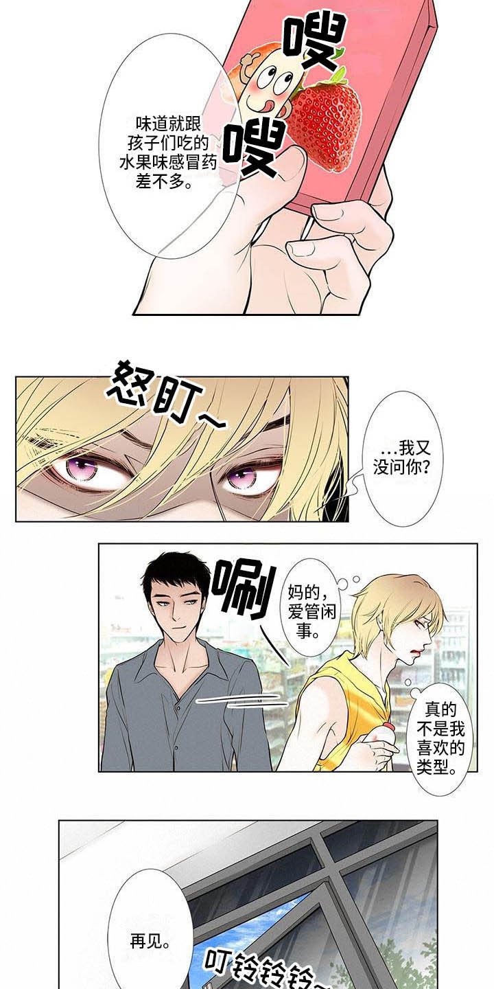 第2章：反感