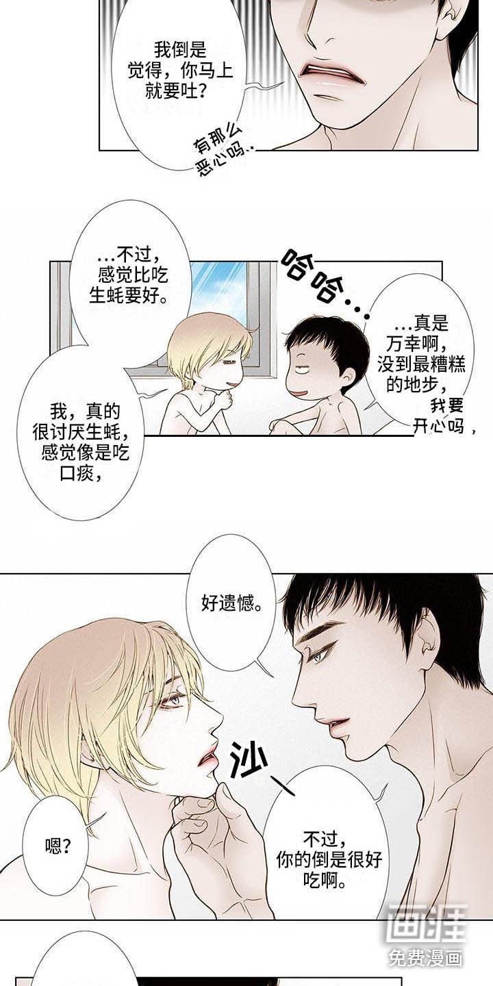 第20章：很好吃