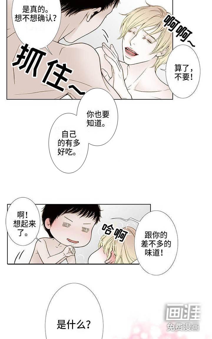 第20章：很好吃