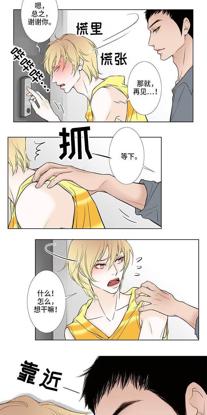 第3章：烦躁