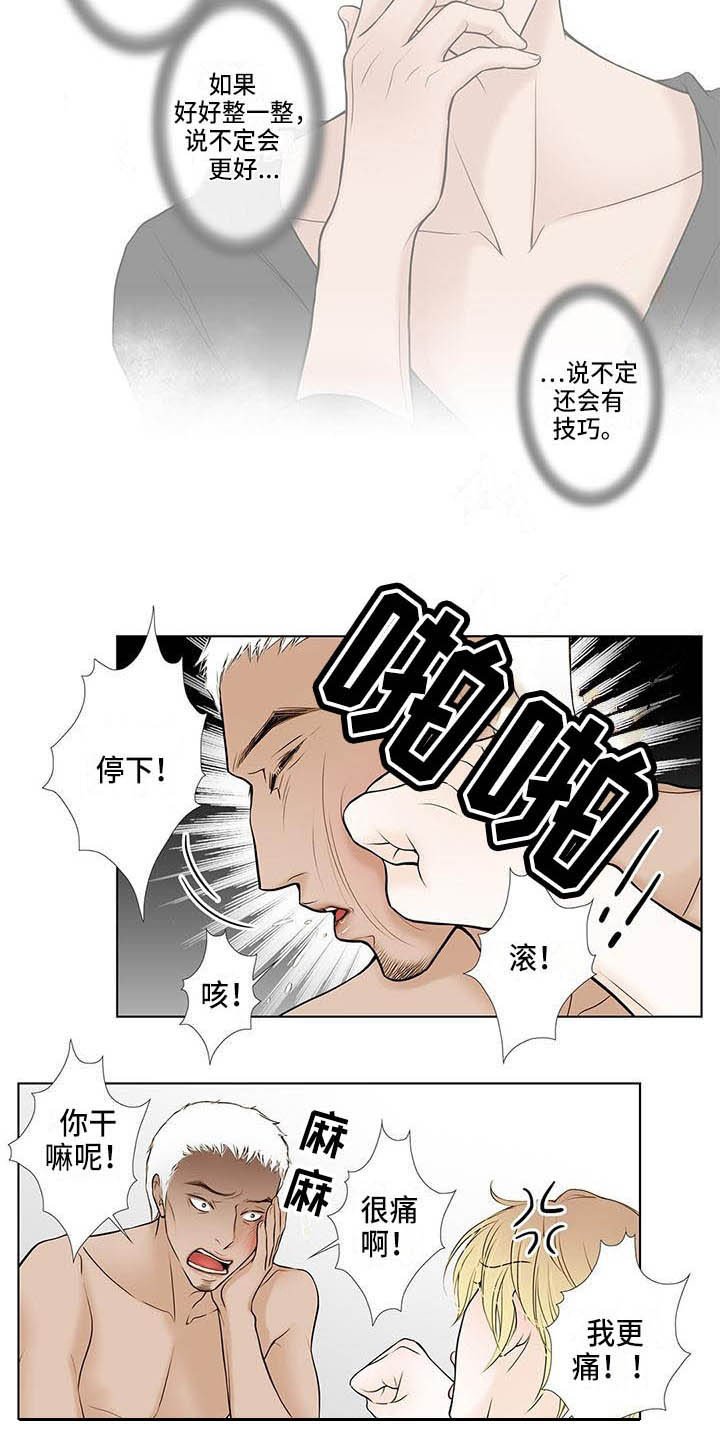 第3章：烦躁
