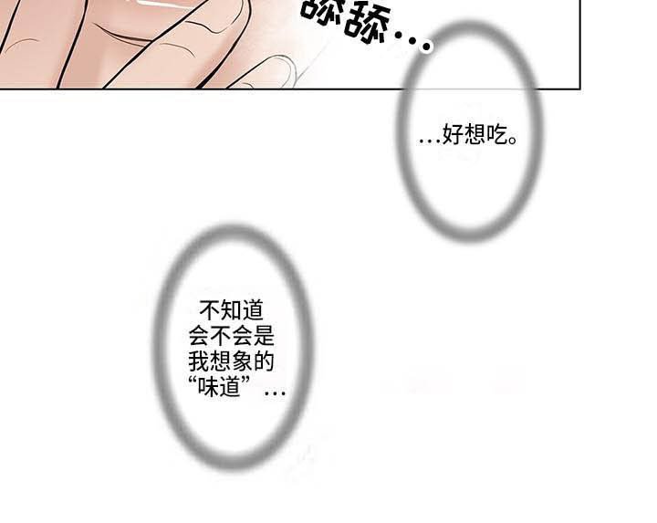 第4章：很想吃