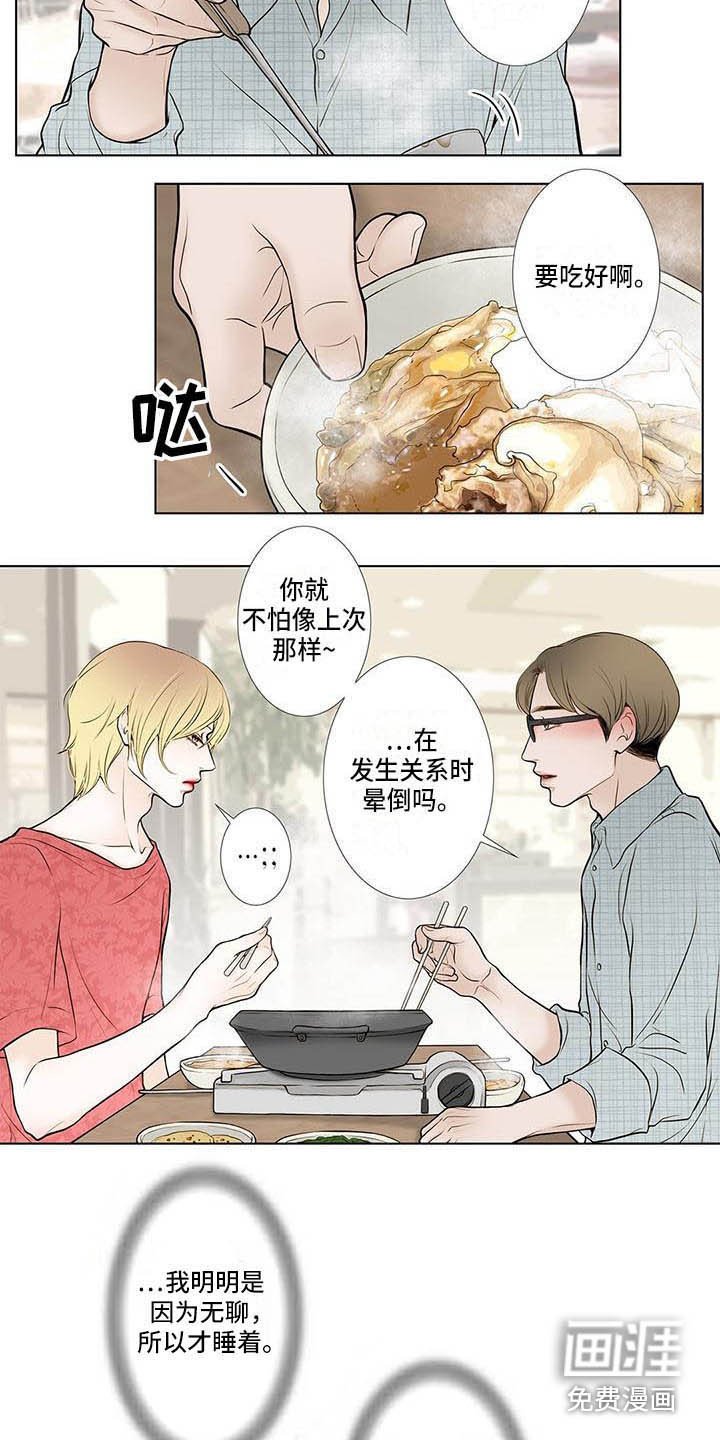 第5章：无趣