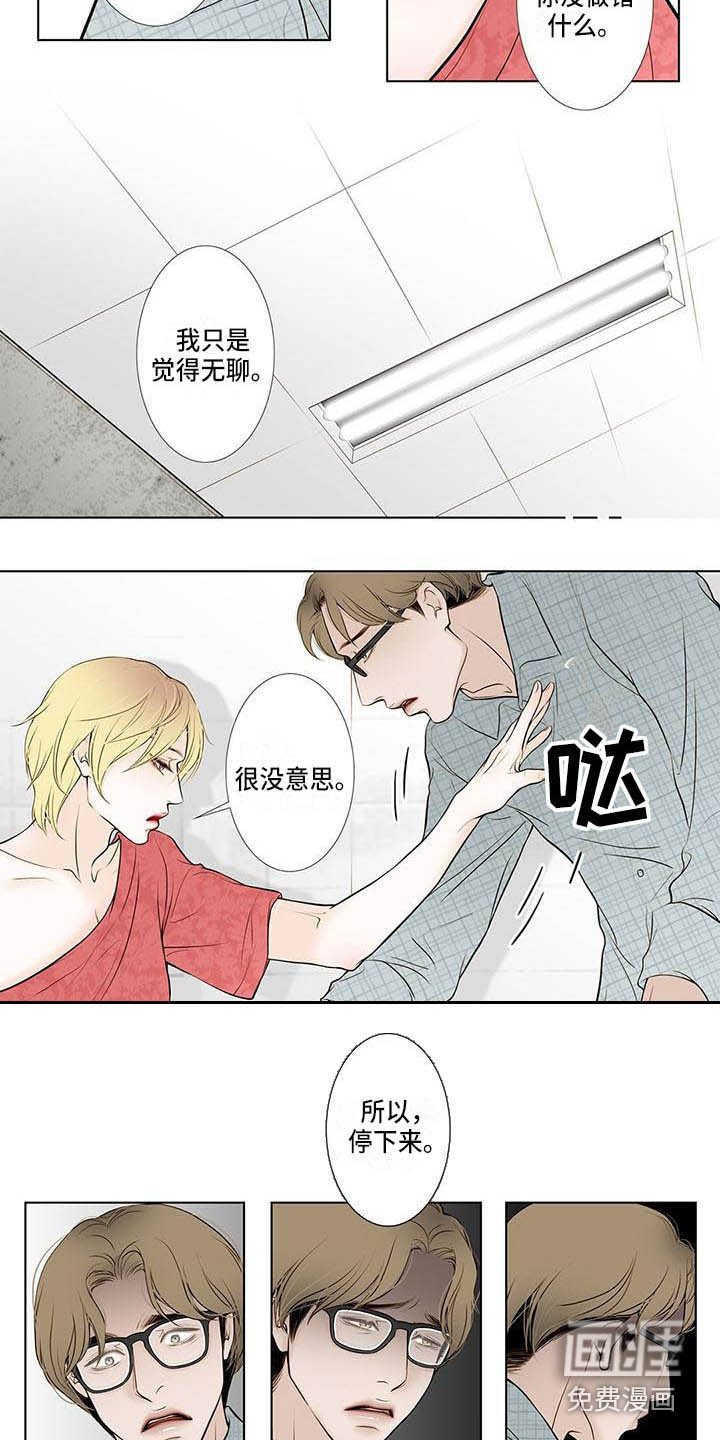 第5章：无趣