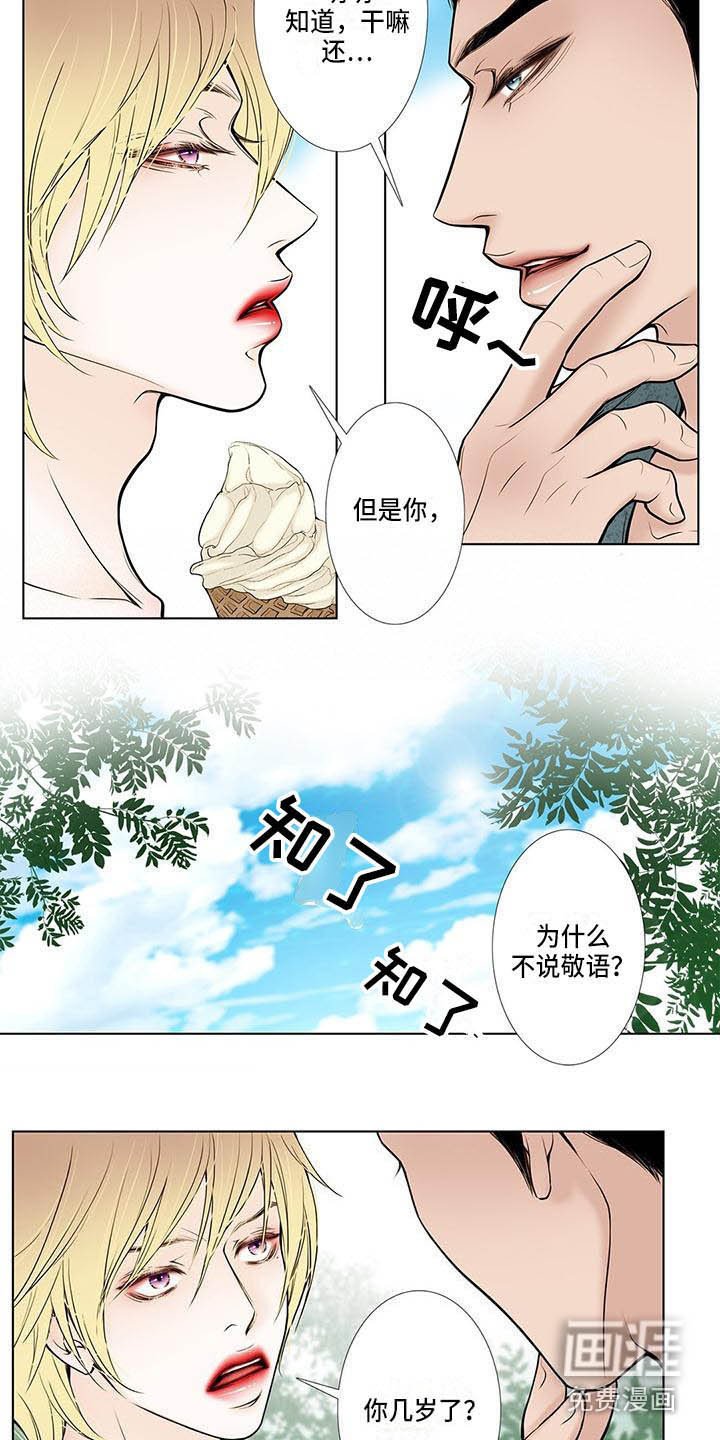 第6章：冰淇淋