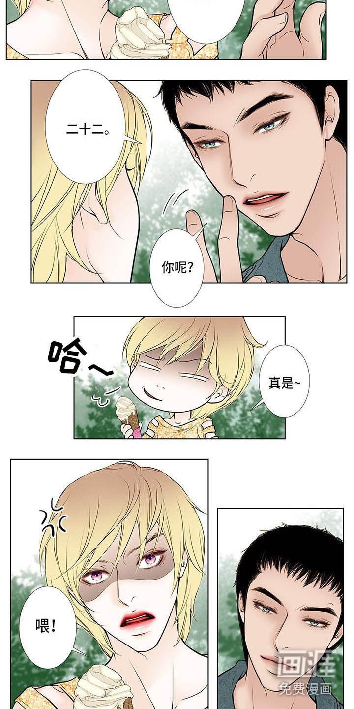 第6章：冰淇淋