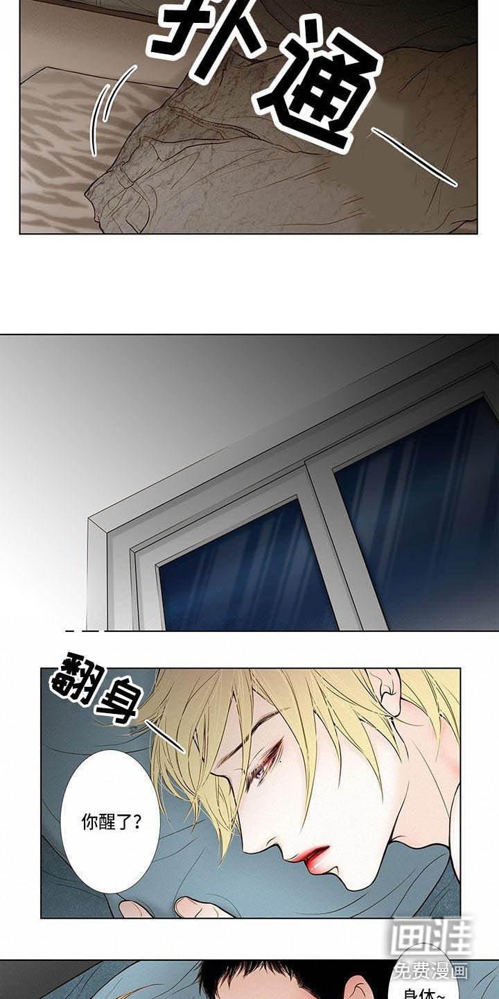 第8章：5年前