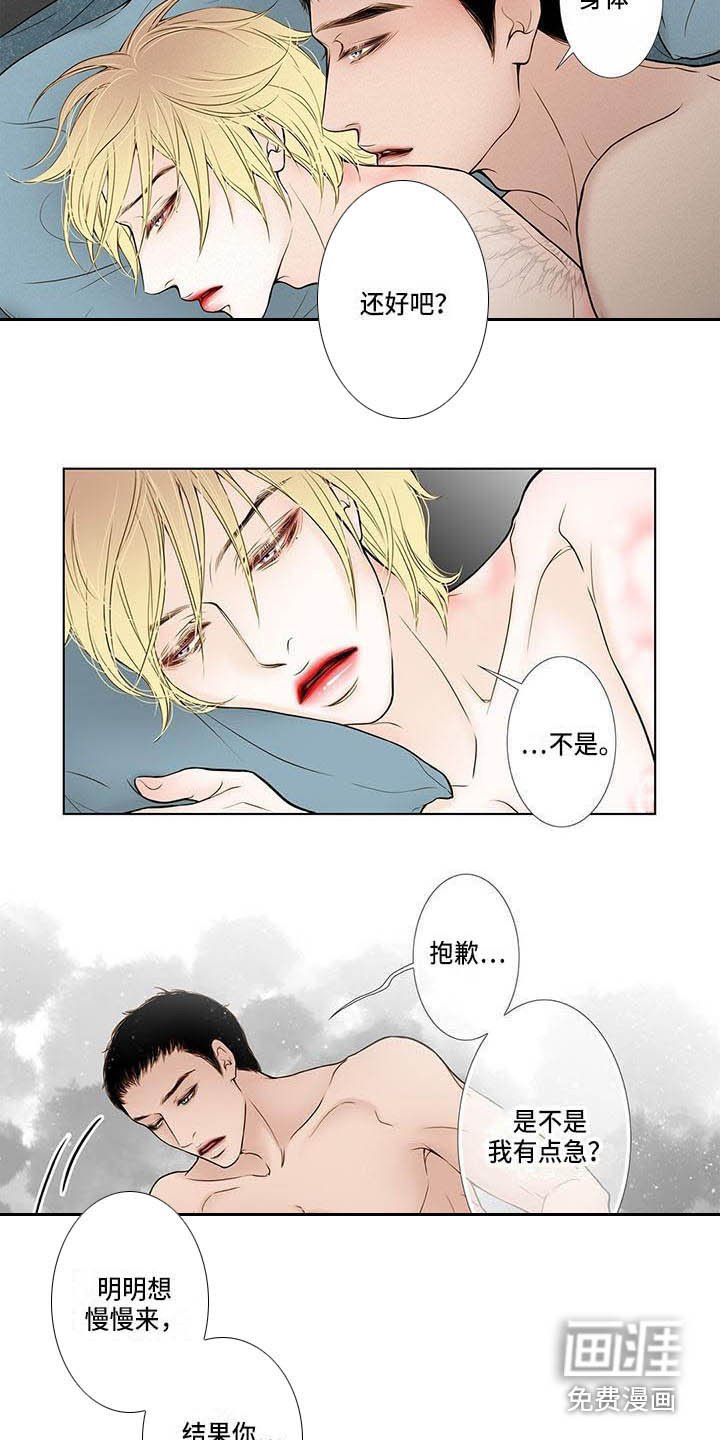第8章：5年前
