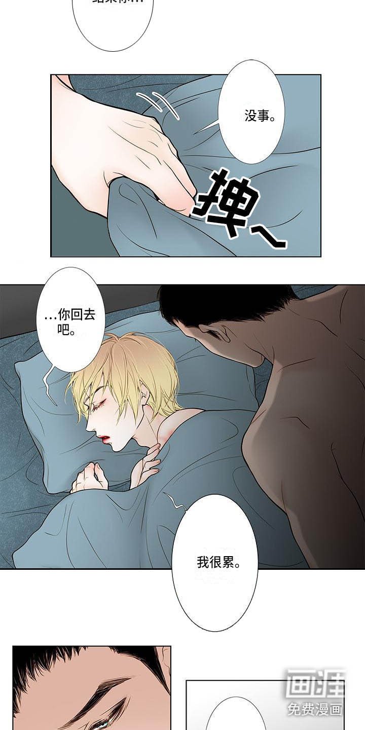 第8章：5年前