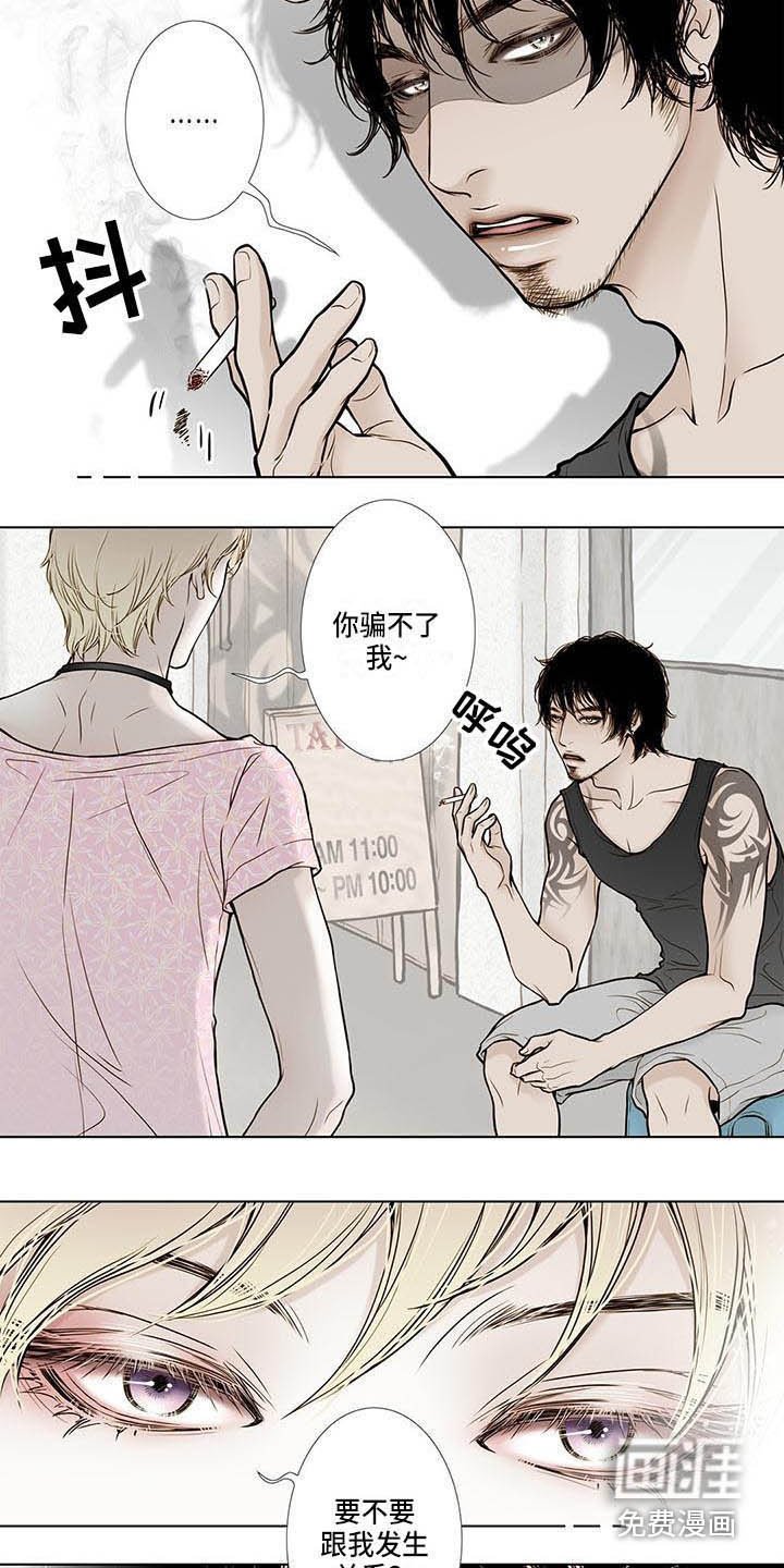 第8章：5年前