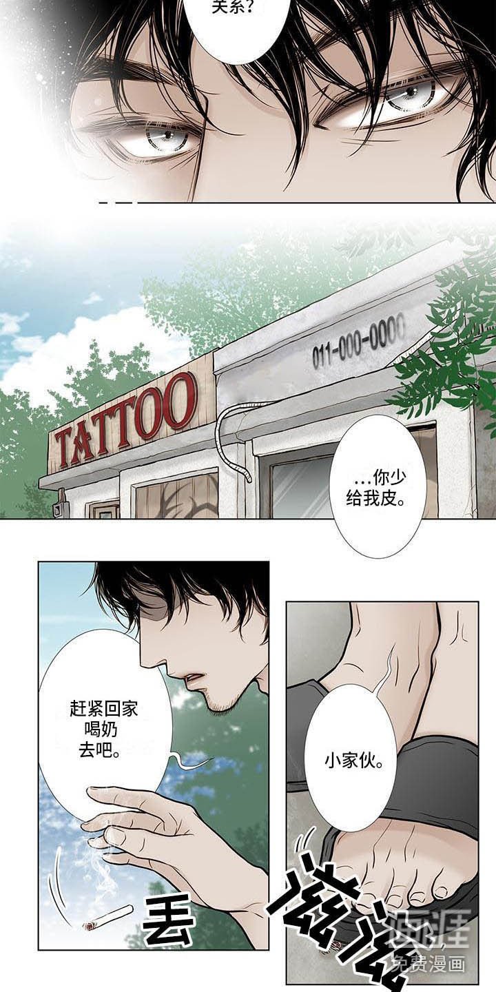 第8章：5年前