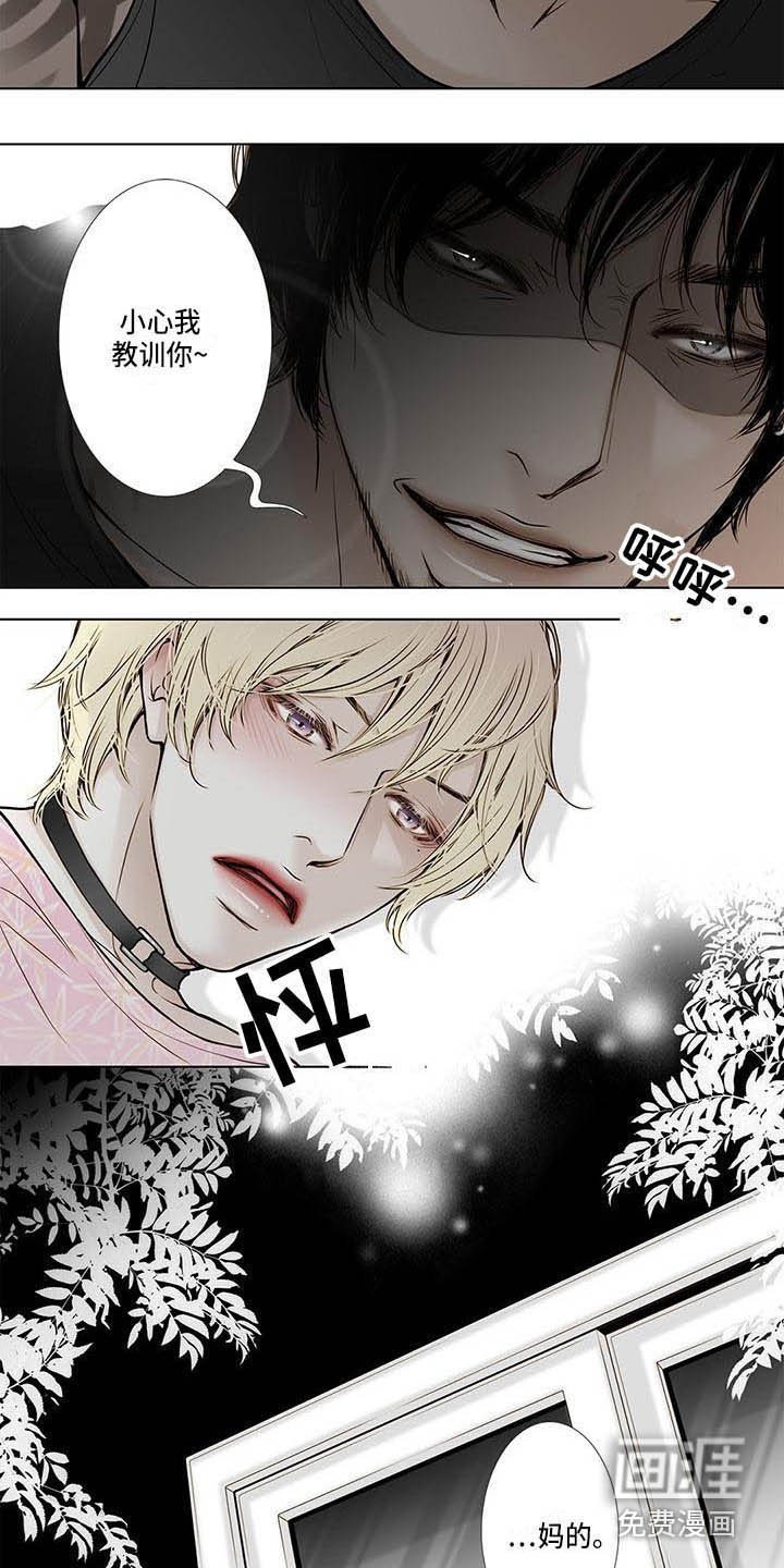 第8章：5年前