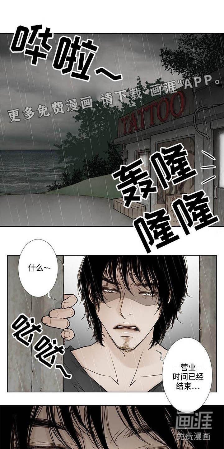 第9章：纹身