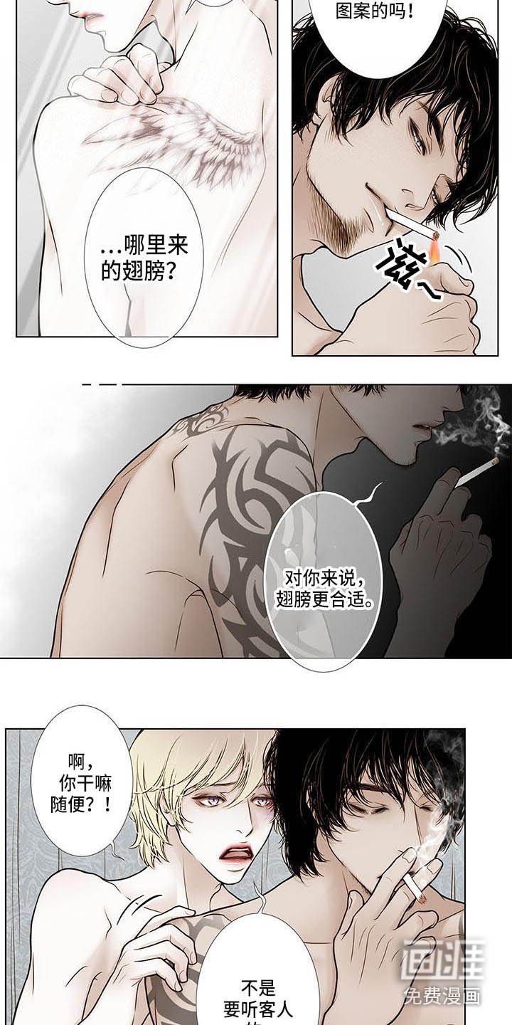 第9章：纹身