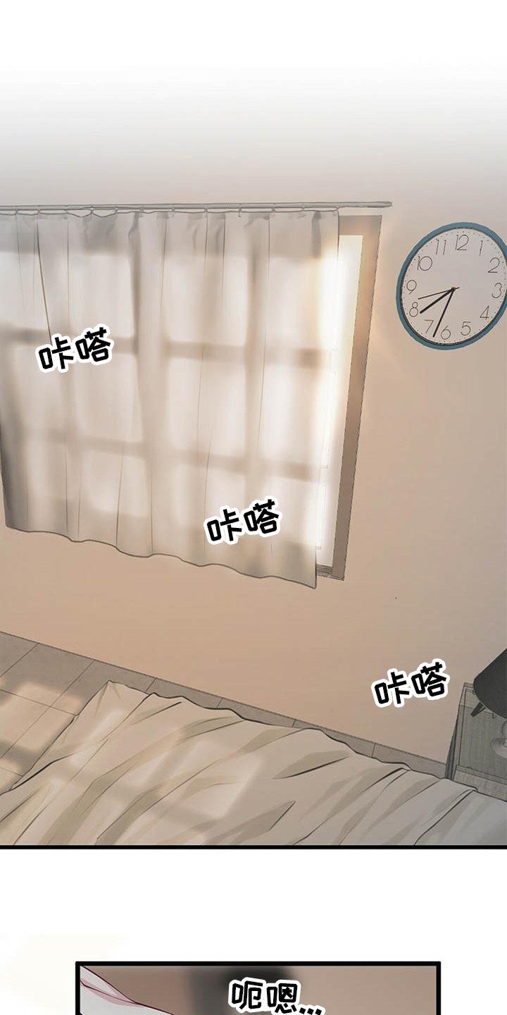 第1章：惊醒