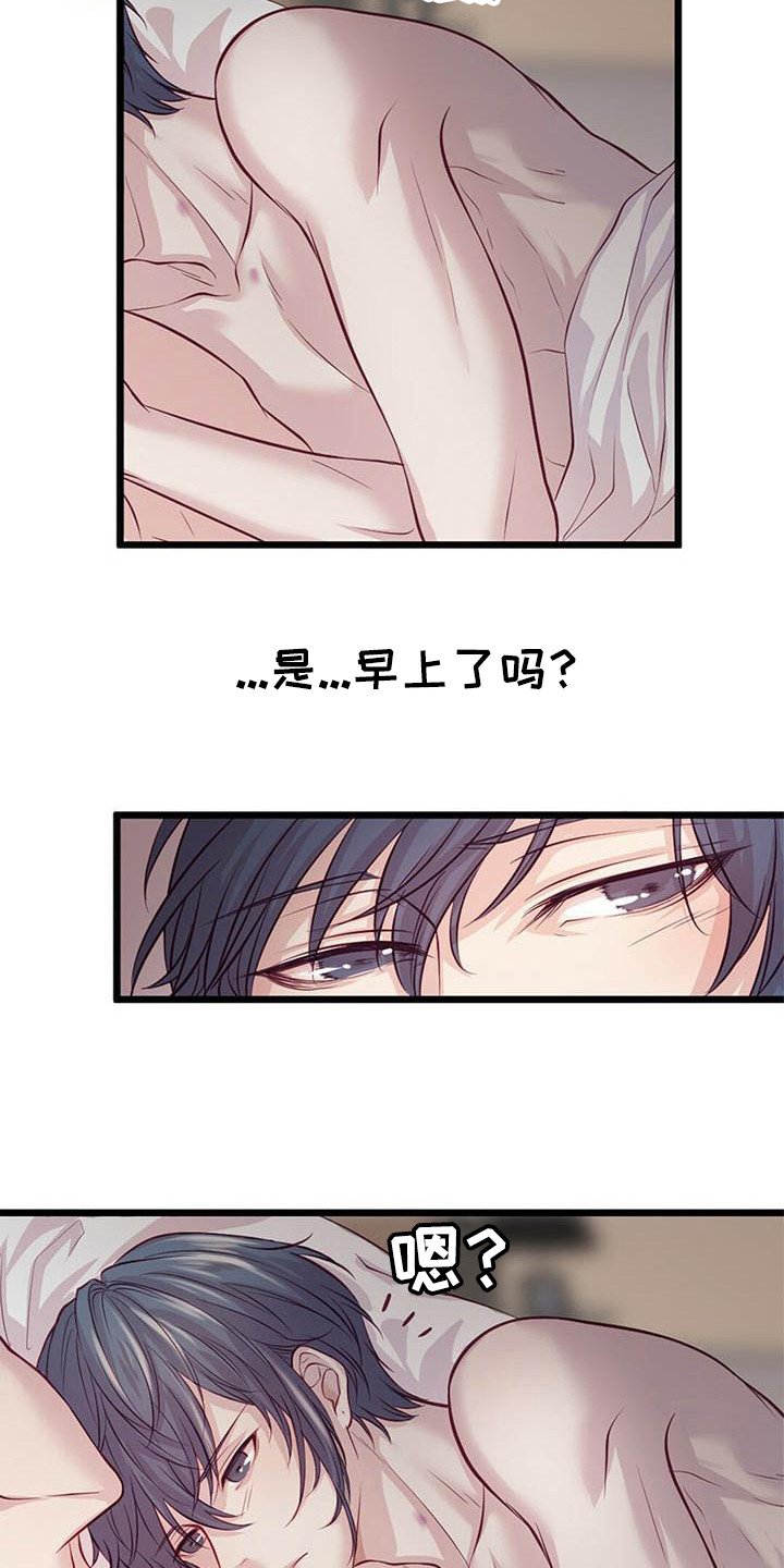 第1章：惊醒