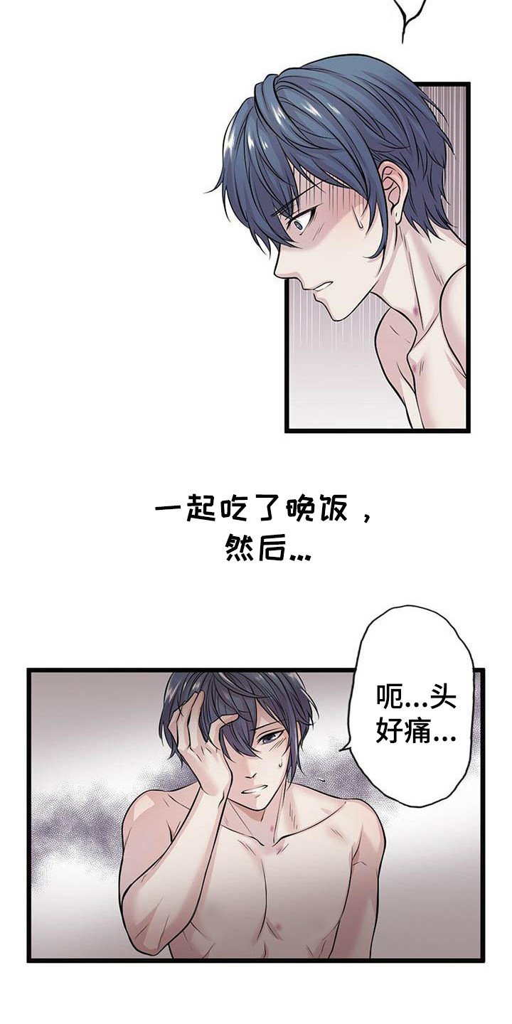 第1章：惊醒