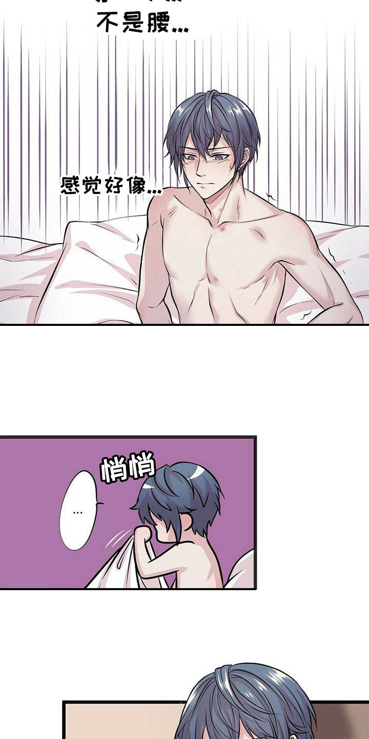 第1章：惊醒