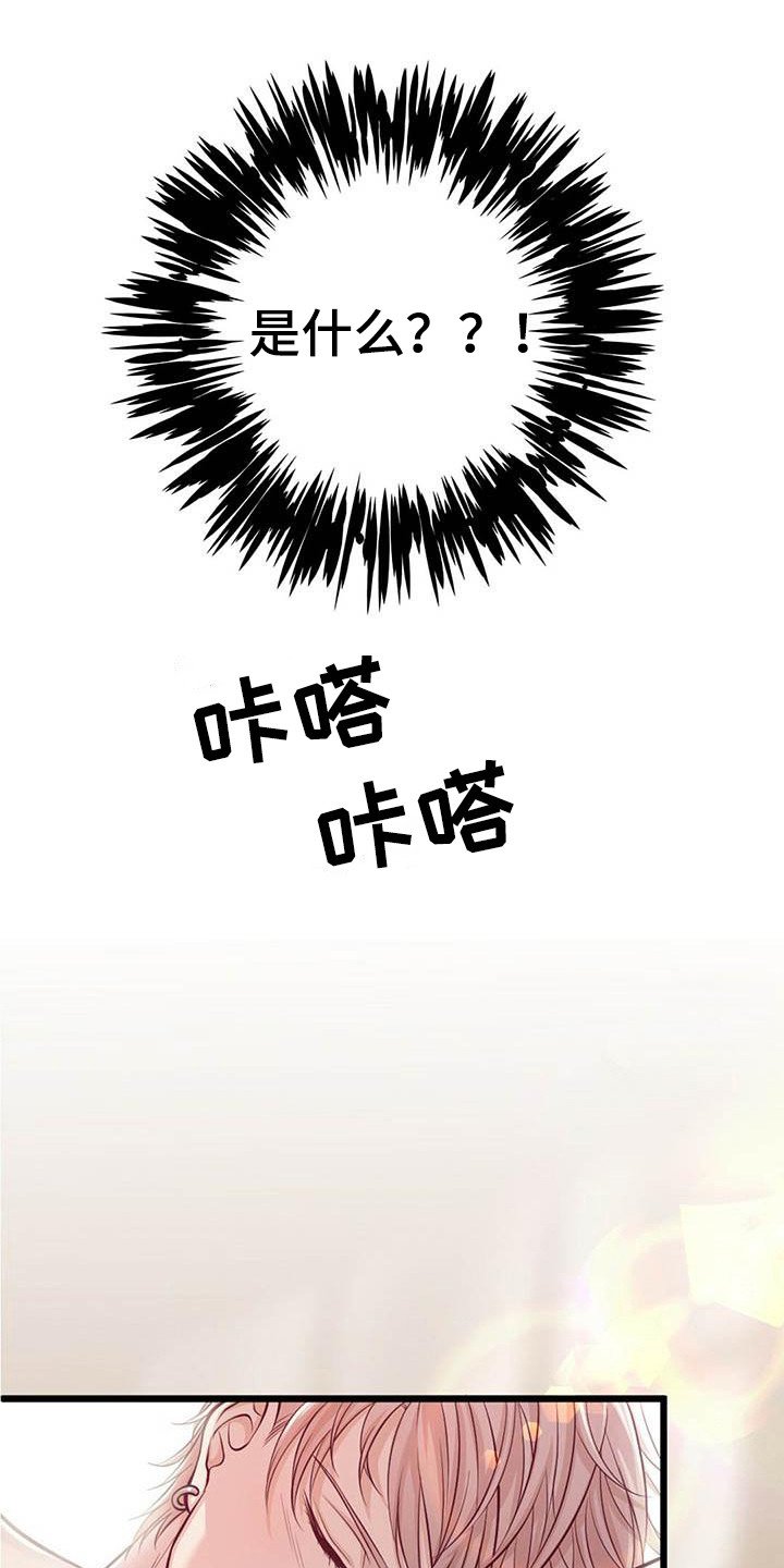 第1章：惊醒