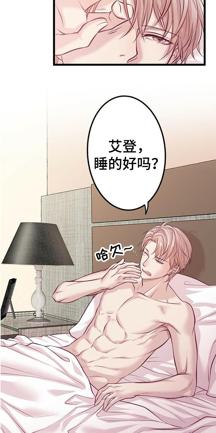 第1章：惊醒