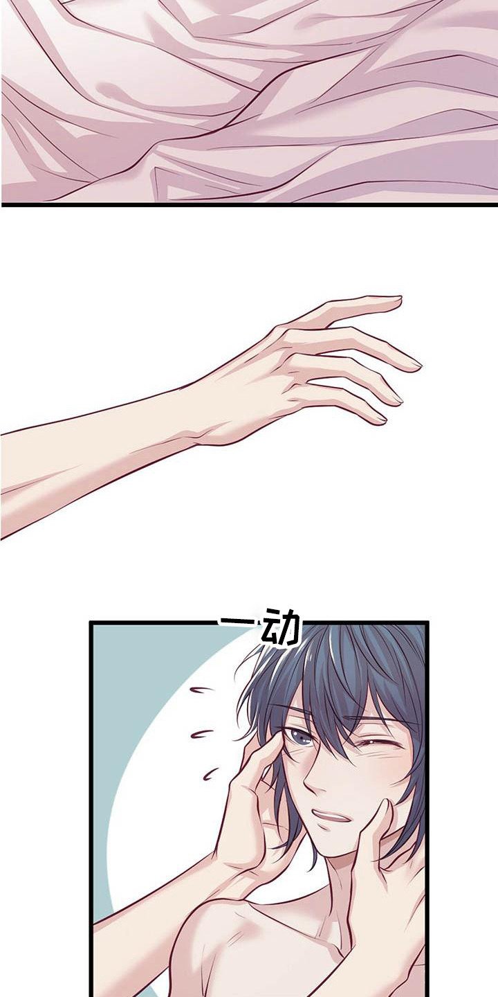 第1章：惊醒