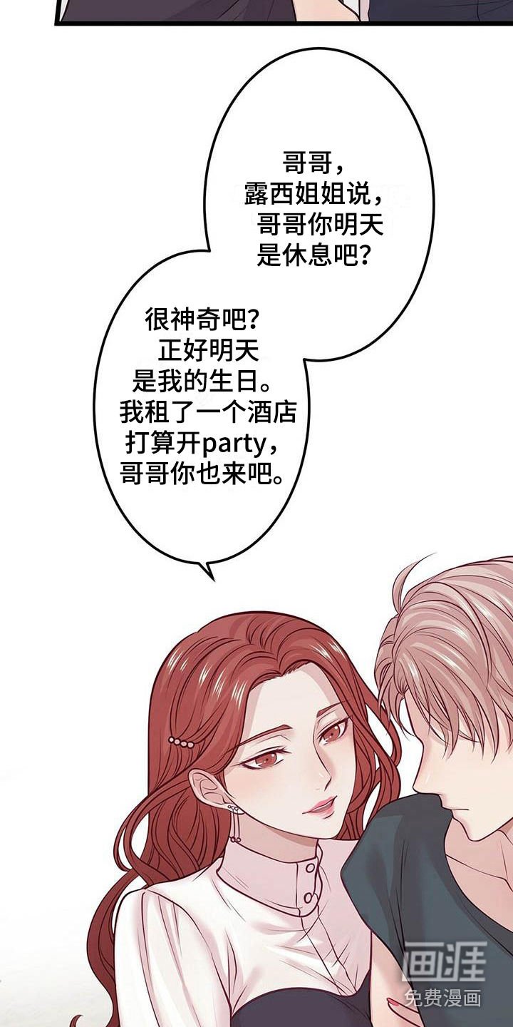 第10章：邀请