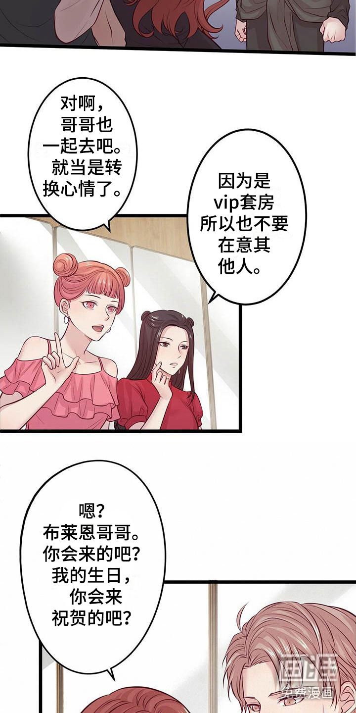 第10章：邀请