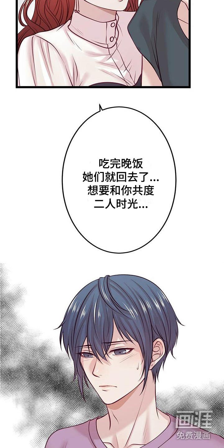 第10章：邀请