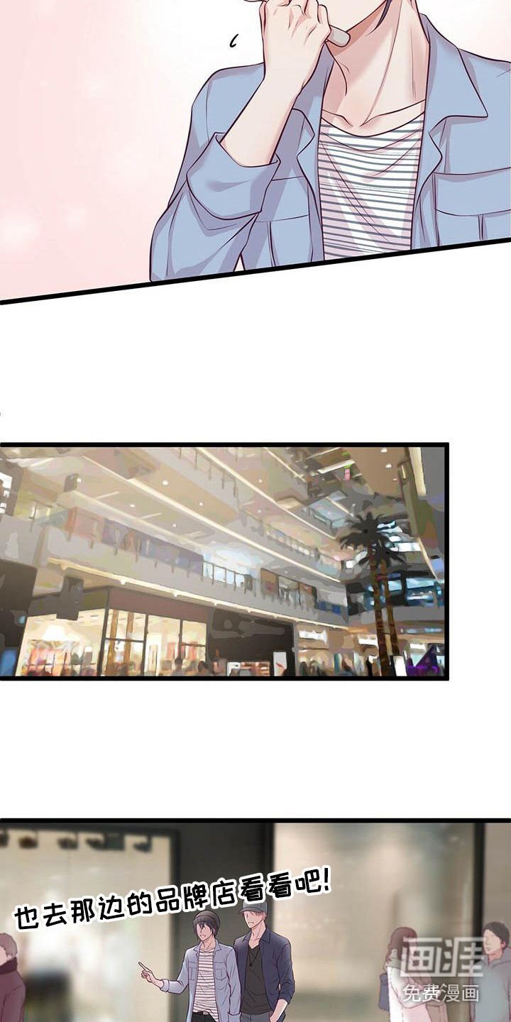 第13章：骚动