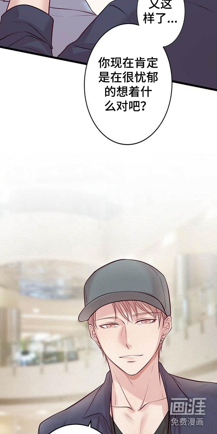 第13章：骚动