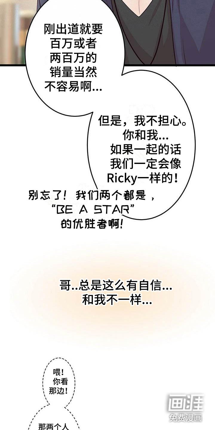 第13章：骚动