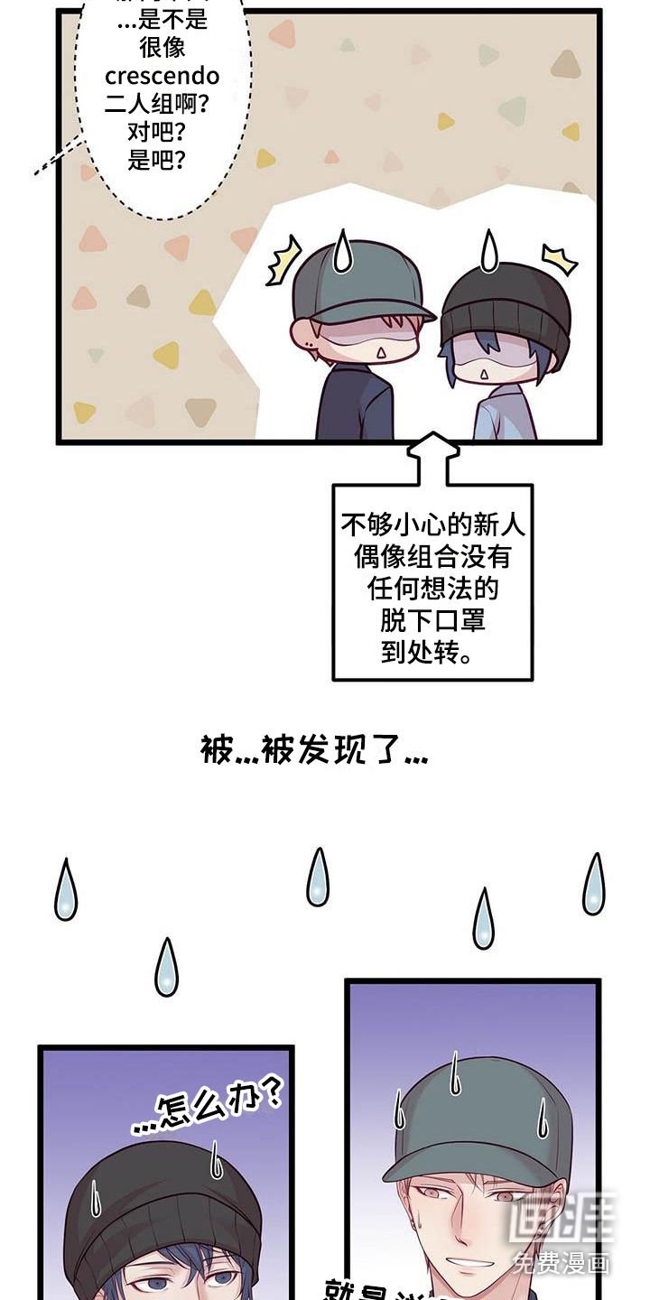 第13章：骚动
