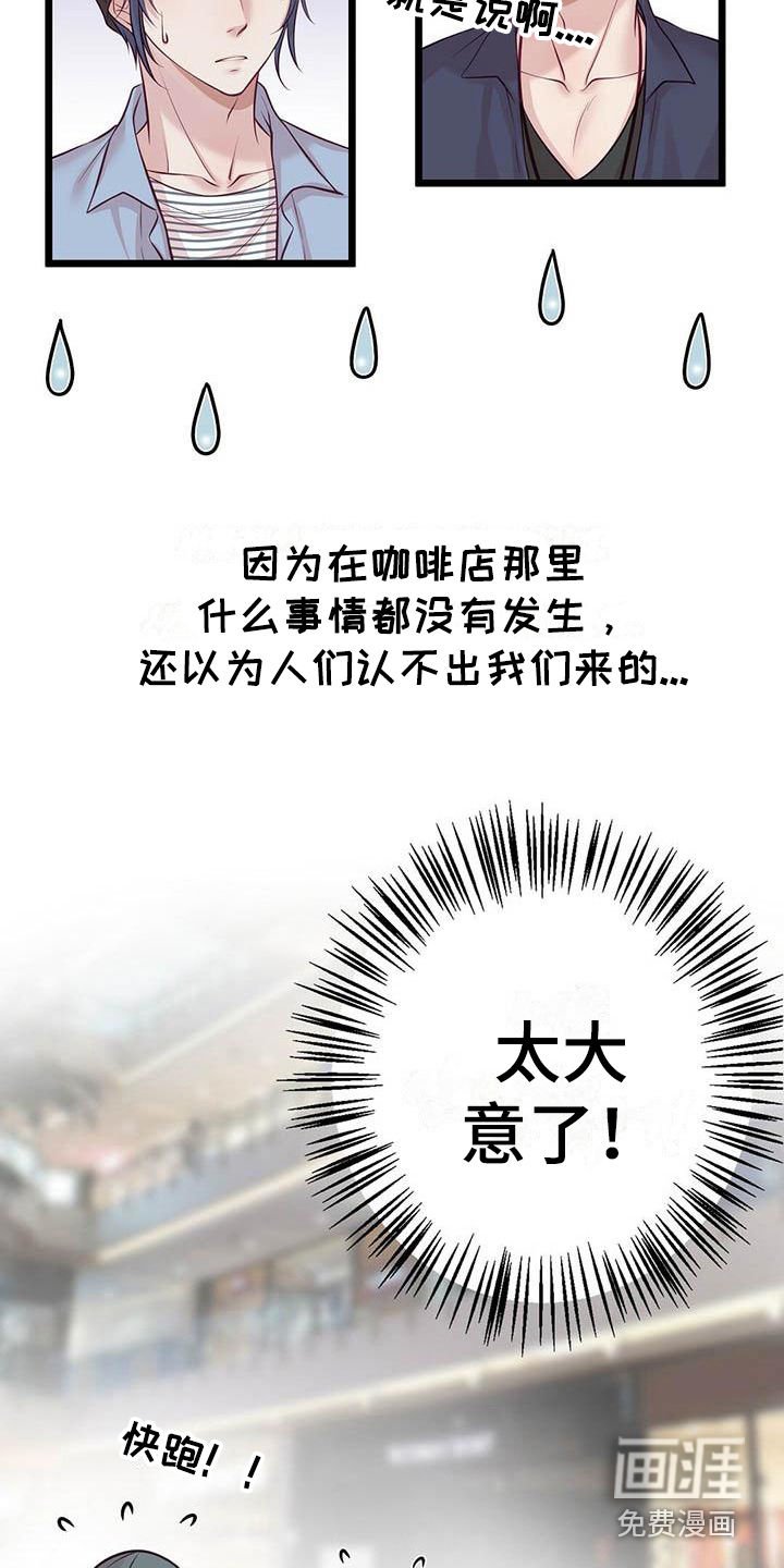 第13章：骚动