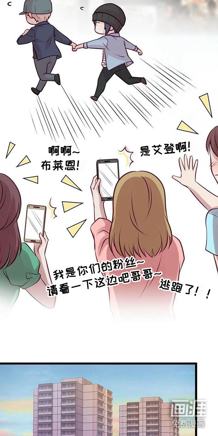 第13章：骚动