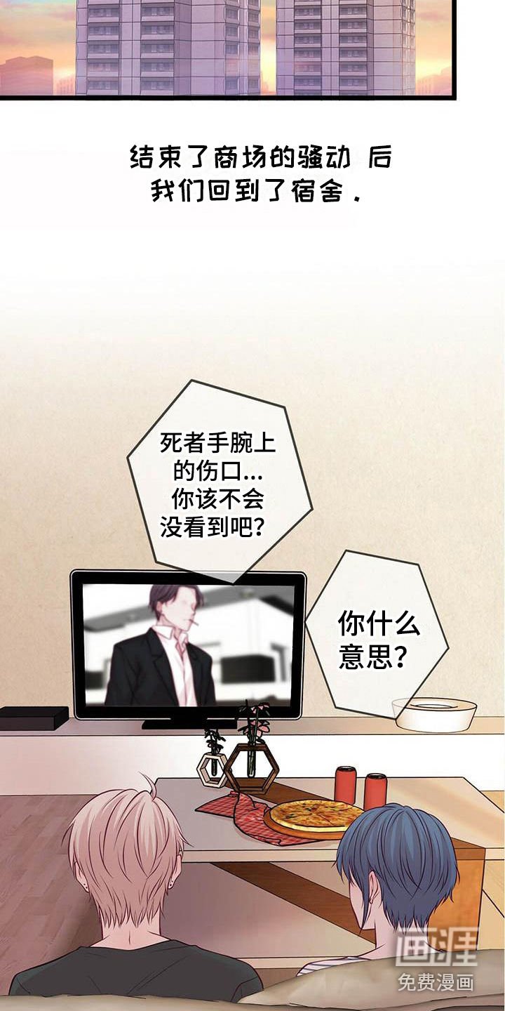 第13章：骚动