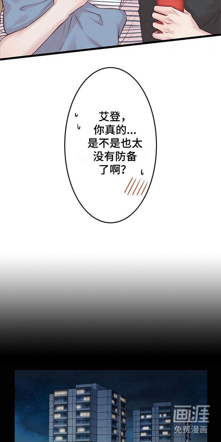 第14章：喝一杯