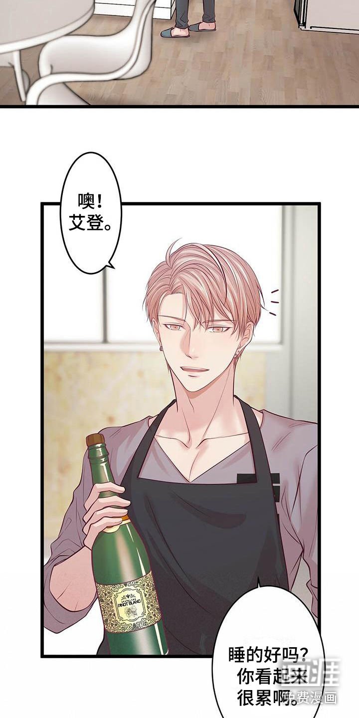 第14章：喝一杯