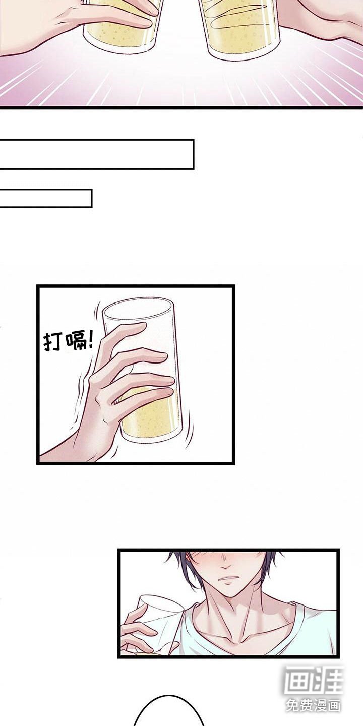 第14章：喝一杯