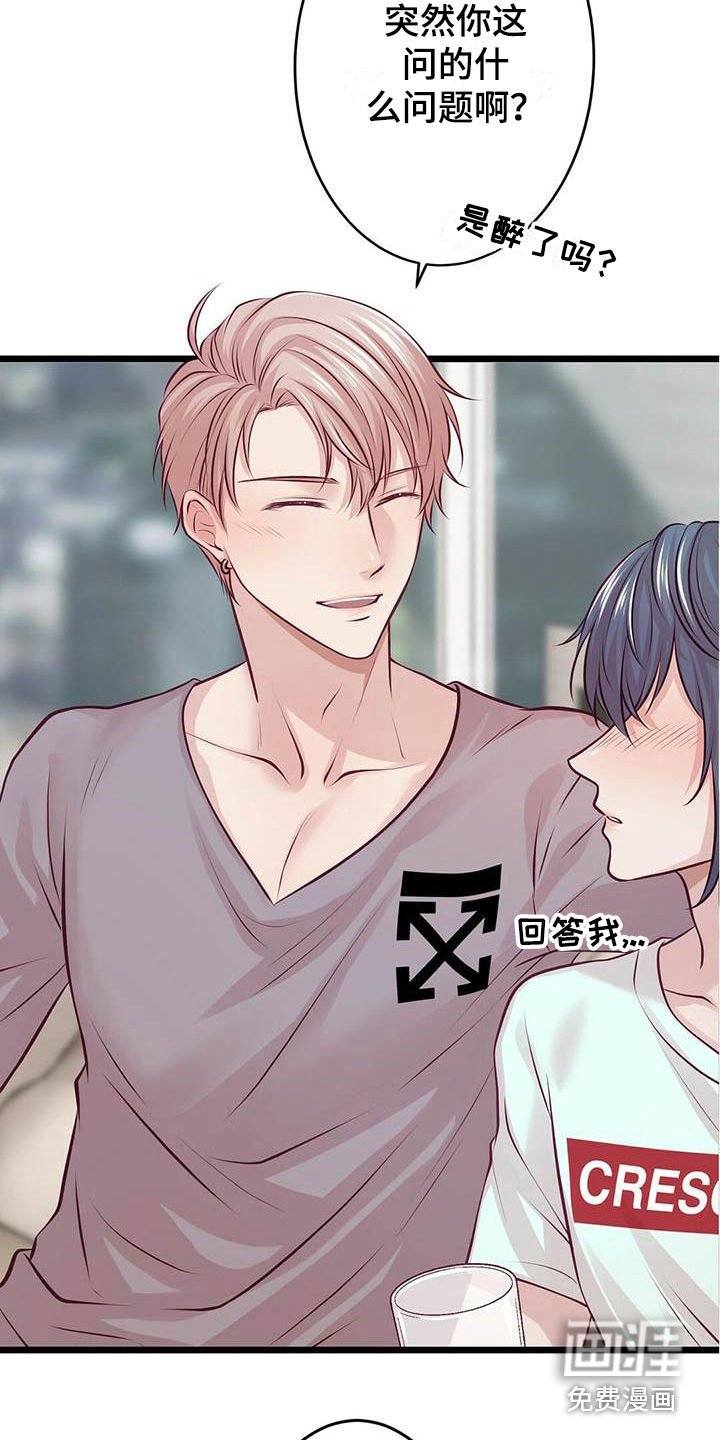 第14章：喝一杯