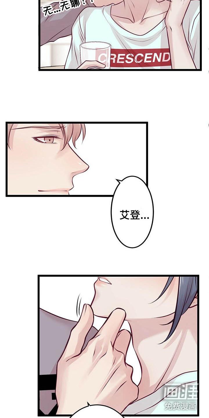 第14章：喝一杯