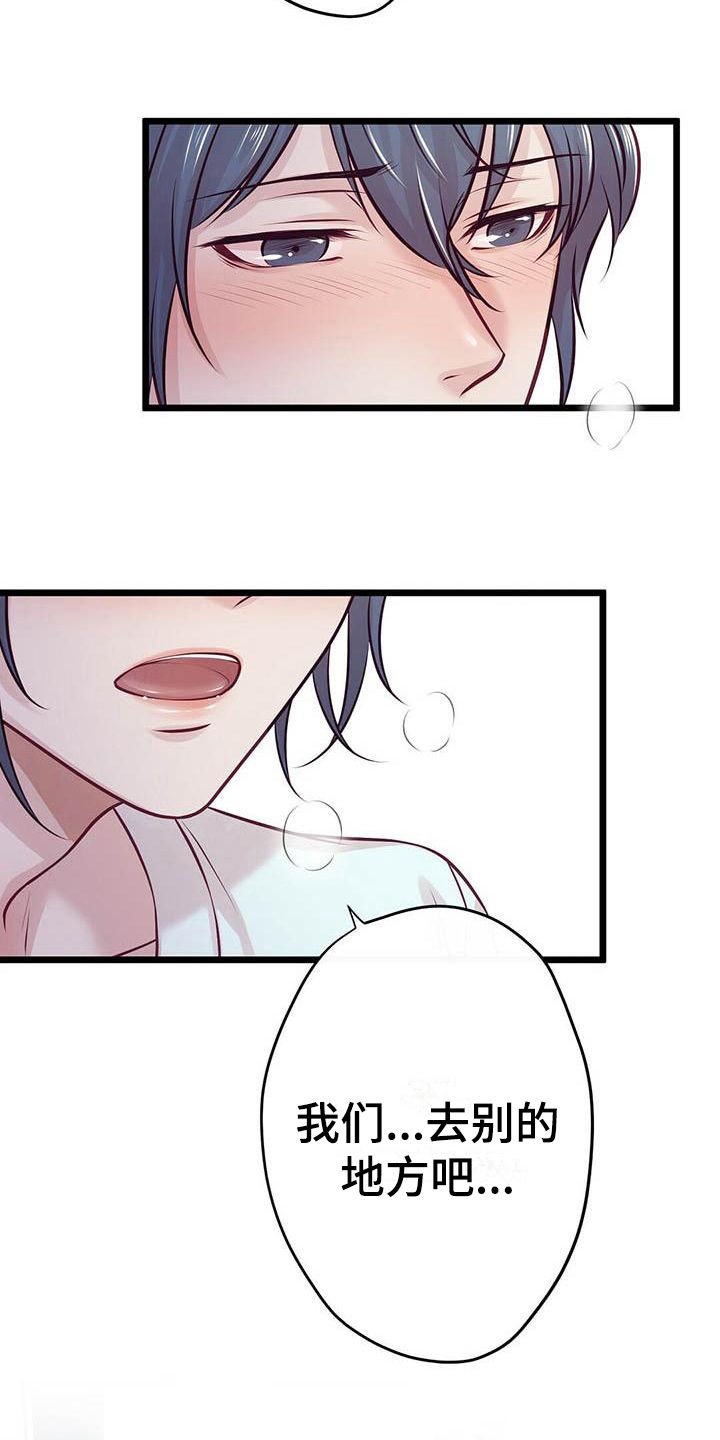 第15章：醉了